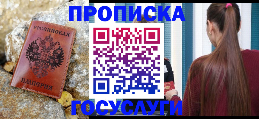 временная регистрация 2025 в Яранске