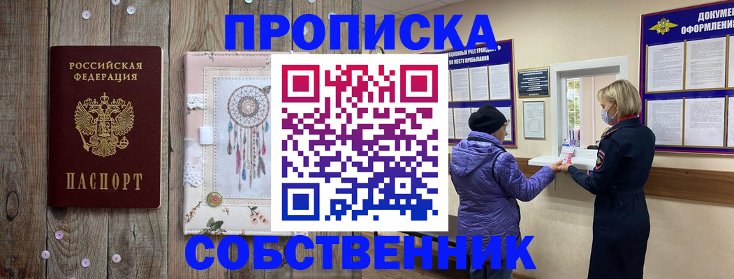 временная регистрация в Яранске